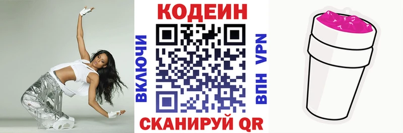 omg как зайти Мглин Codein Purple Drank закладка