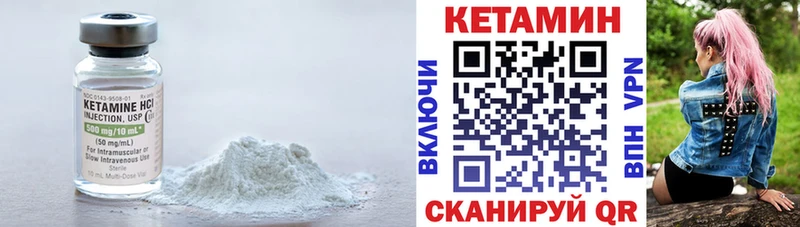 КЕТАМИН VHQ  Мглин 