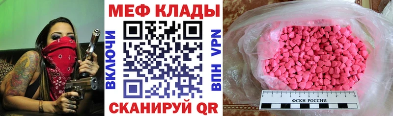 Мефедрон 4 MMC  Мглин 